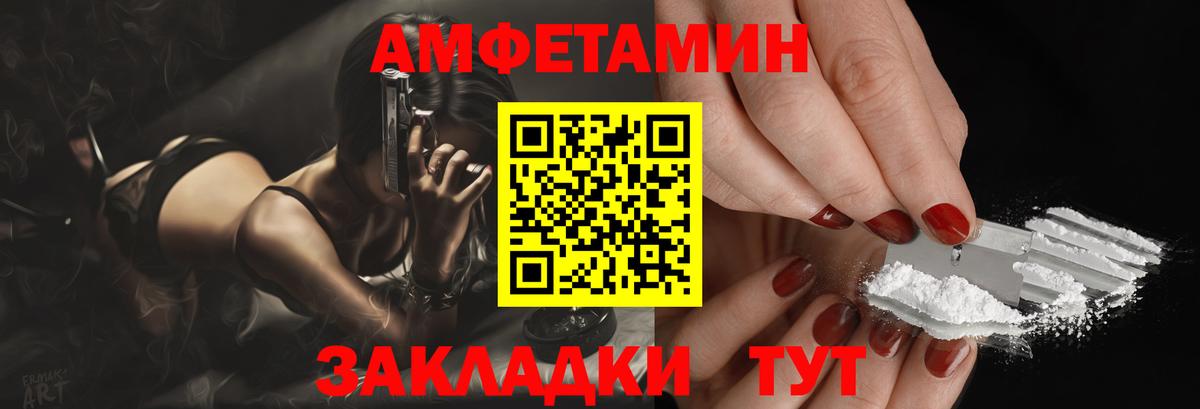 Amphetamine VHQ  Вход с VPN  Амфетамин  Тайшет 