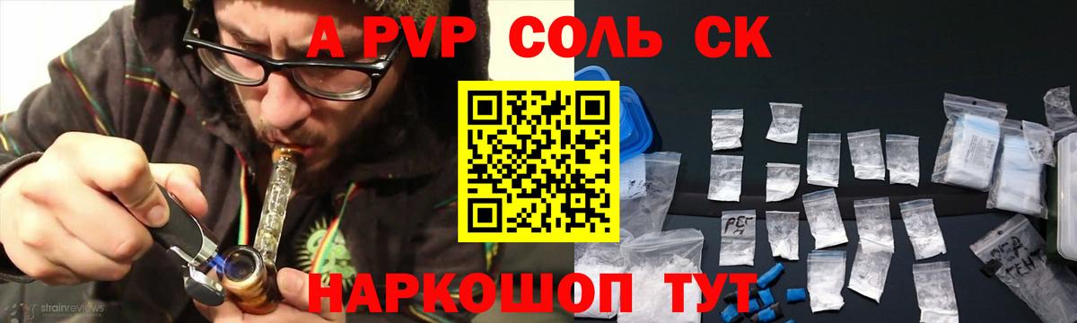 Альфа ПВП  А ПВП мука  Вход с VPN  наркошоп  Тайшет 