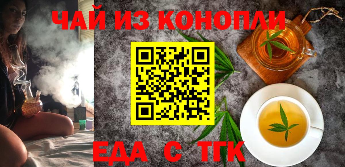 Тайшет  Canna-Cookies конопля  Вход с VPN 