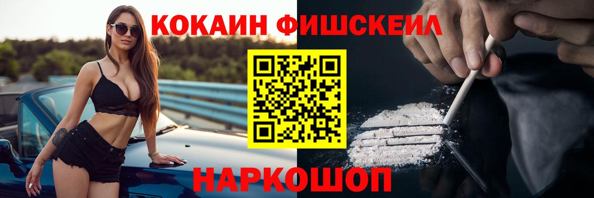 Тайшет  КОКАИН Перу  Вход с VPN 