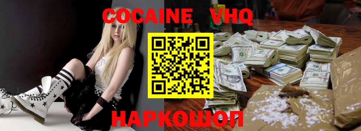 COCAIN VHQ Тайшет