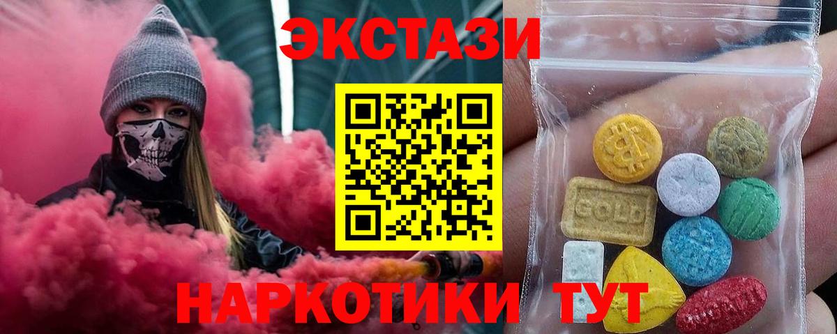 Ecstasy  ЭКСТАЗИ Philipp Plein  Вход с VPN  Тайшет  ЭКСТАЗИ MDMA 