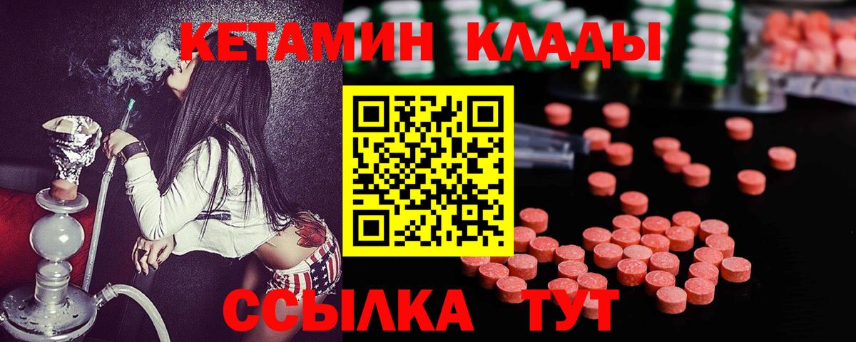 КЕТАМИН VHQ Тайшет