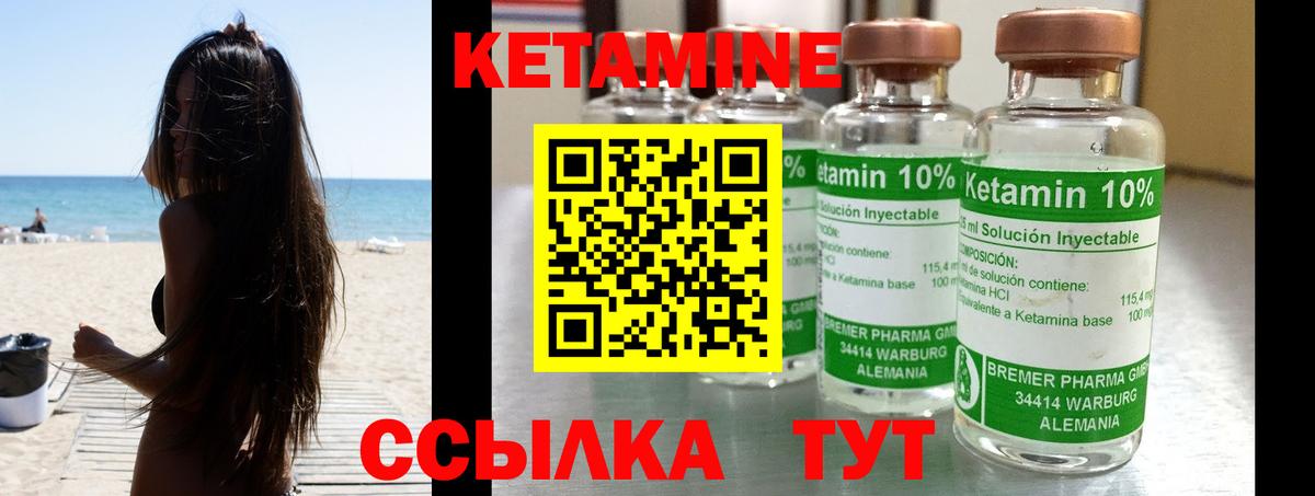 Кетамин ketamine  Вход с VPN  Тайшет 