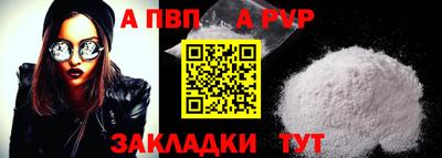 альфа пвп VHQ Ливны