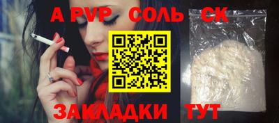 альфа пвп VHQ Ливны