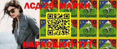 марки lsd Лесосибирск