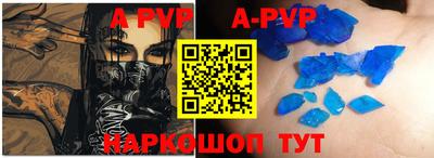 альфа пвп VHQ Ливны