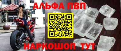 альфа пвп VHQ Ливны