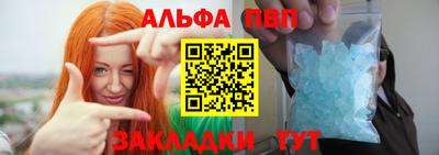 ALPHA-PVP Мариинск