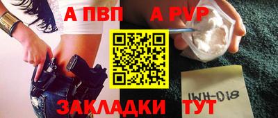 альфа пвп VHQ Ливны
