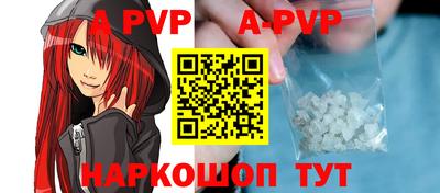 альфа пвп VHQ Ливны