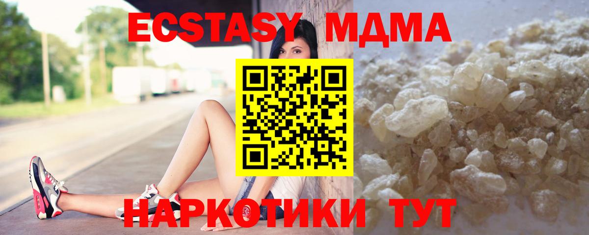 Тайшет  MDMA  Вход с VPN  МДМА Molly 