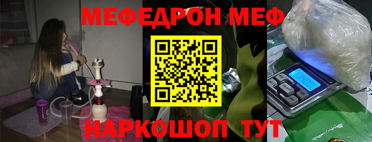Тайшет  Меф  МЯУ-МЯУ кристаллы  Вход с VPN  хочу наркоту  Меф мука 