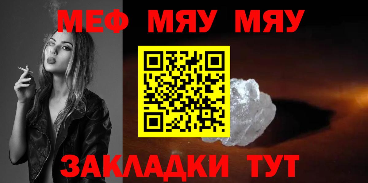 МЕФ кристаллы Тайшет
