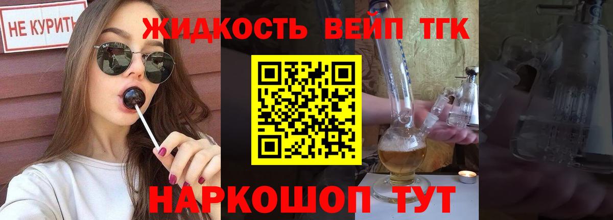 Дистиллят ТГК концентрат  ТГК вейп с тгк  Тайшет  Вход с VPN 