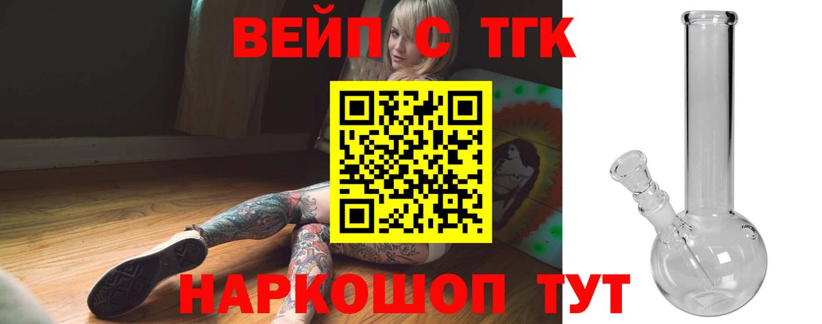 Дистиллят ТГК концентрат Тайшет