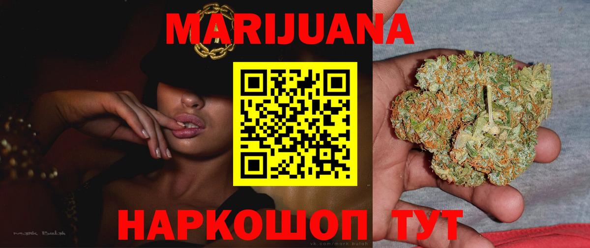 Бошки Шишки White Widow  Вход с VPN  Конопля ГИДРОПОН  Бошки Шишки THC 21%  Марихуана Bruce Banner  Тайшет 